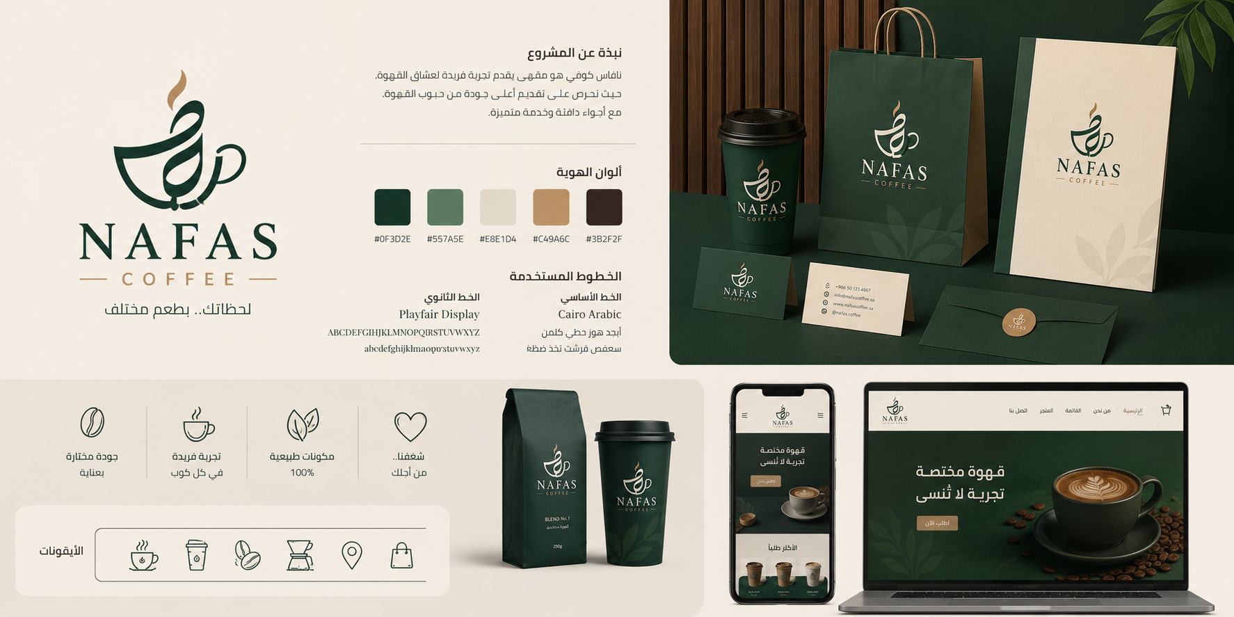 هوية بصرية متكاملة